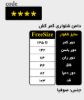 تصویر دامن شلواری کمر کش کله غازی 8579