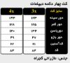 تصویر مانتو کتی دیپلمات چهاردکمه مشکی 8589