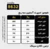 تصویر شومیز مانتویی اسپرت آستین سه ربع پلنگی 8632