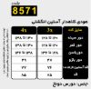 تصویر تونیک کلاهدار انگشتی پلنگی 8571