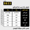 تصویر شلوار بگ زیپ نما کمرکش 8633