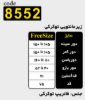 تصویر زیرمانتویی تو کرکی 8552