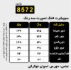 تصویر سویشرت لانگ اسپرت سه رنگ 8572